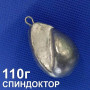 Спиндоктор 110г - раскручивает леску