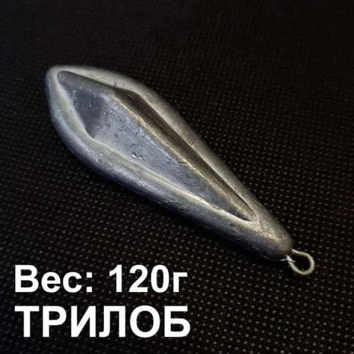 Груз Трилоб на пеленгаса 120г