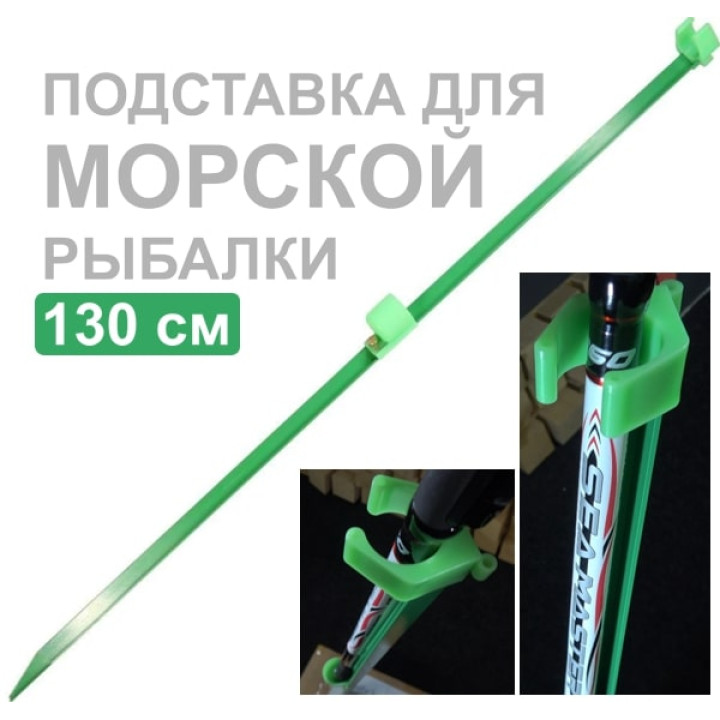 Род-Под для морской рыбалки Golden Catch Surf Sand Rod 1.3 м
