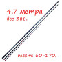 Серфовое удилище Colmic Arcadia NX 470 (4,7 m, 60-170 g) на пеленгаса и кефаль