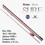 Серфовое удилище NOEBY Infinite 4,28м, тест 100-250г, вес 366г 