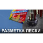 Краситель для разметки лески