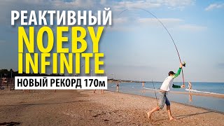 Обзор и тест дальности заброса