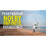 Серфовое удилище NOEBY Infinite 4,28м, тест 100-250г, вес 366г