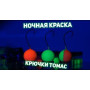 Кислотно розовый люминофор (светящийся порошок)