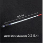 Кивок лавсановый 9,5 см
